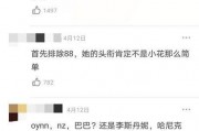 娱乐圈恋情吃瓜四字,揭秘明星背后的情感纠葛
