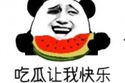 吃瓜是什么意思啊内涵,网络热词背后的社会现象与心理洞察